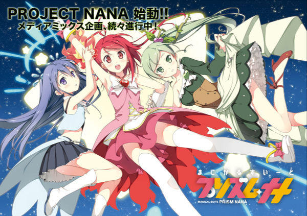 PROJECT NANA