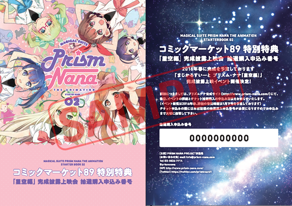 在庫一掃】 まじかるすいーと プリズムナナ セット グッズ/CD アニメ 